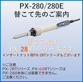 Amazon | 太洋電機産業(goot) デジタル温調はんだごて PX-280